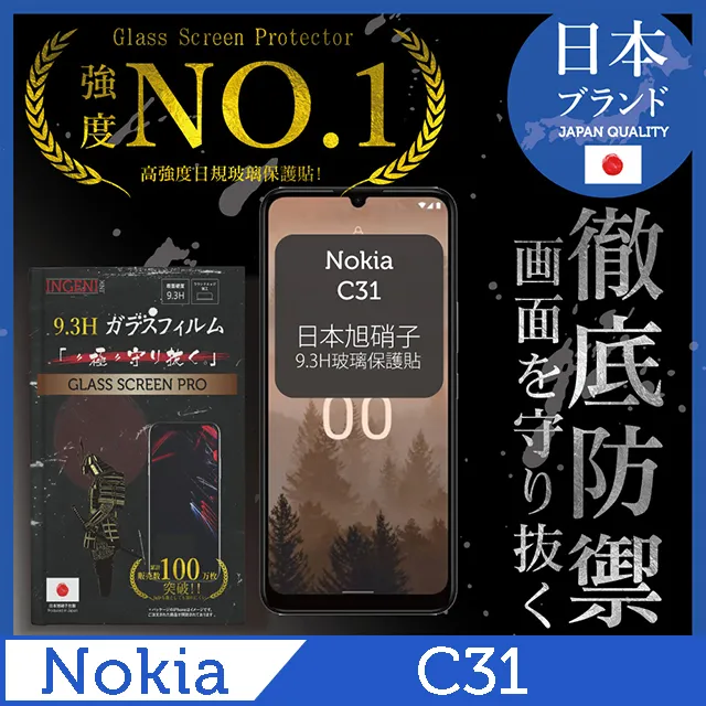 【INGENI徹底防禦】Nokia X30 5G 全膠滿版 黑邊 保護貼 日規旭硝子玻璃保護貼 歷史價格詳細信息