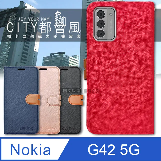 CITY都會風 Nokia 7.2 插卡立架磁力手機皮套 有吊飾孔 歷史價格詳細信息