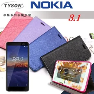 NOKIA 3.1 冰晶隱扣側翻皮套 典藏星光側翻支架皮套 可站立 可插卡 站立皮套 歷史價格詳細信息