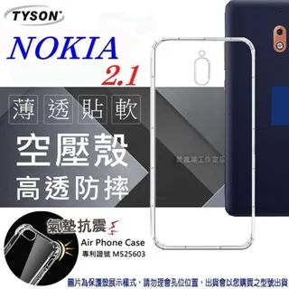 Nokia 2.1 超強防爆鋼化玻璃保護貼 (非滿版) 螢幕保護貼 歷史價格詳細信息