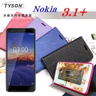 NOKIA 3.1 冰晶隱扣側翻皮套 典藏星光側翻支架皮套 可站立 可插卡 站立皮套 歷史價格詳細信息
