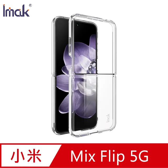 Xiaomi MIX Flip[12+512GB]小米摺疊機/5G/高通曉龍/6.86吋/護眼認證/免持/AI/徠卡鏡頭 歷史價格詳細信息