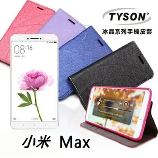 MIUI 小米 Max 2 2.5D滿版滿膠 彩框鋼化玻璃保護貼 9H 歷史價格詳細信息