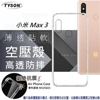 MIUI 小米 Max 2 2.5D滿版滿膠 彩框鋼化玻璃保護貼 9H 歷史價格詳細信息