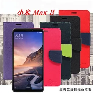 MIUI 小米 Max 2 2.5D滿版滿膠 彩框鋼化玻璃保護貼 9H 歷史價格詳細信息