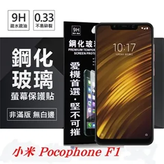 9H/鋼化玻璃保護貼 MIUI Xiaomi 小米3/小米4i/Note/紅米機/紅米2/紅米Note/2 歷史價格詳細信息