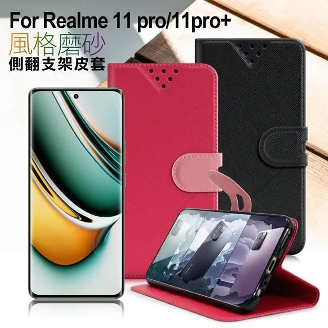 NISDA For Realme 11pro/11pro+風格磨砂支架皮套 歷史價格詳細信息