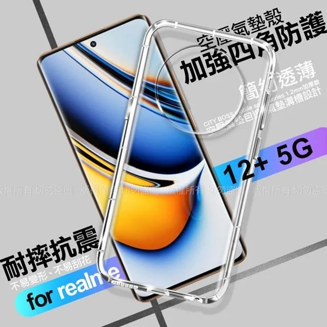 CITY For realme12 Pro+ 5g 浪漫都會支架皮套 歷史價格詳細信息