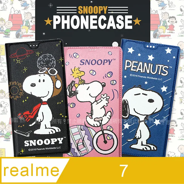 史努比授權正版 realme X7 Pro 5G 金沙灘彩繪磁力手機皮套 歷史價格詳細信息