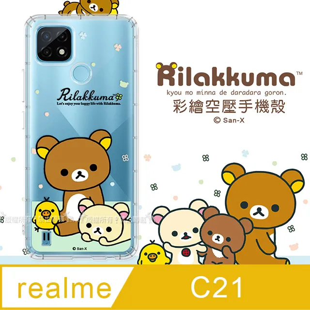 SAN-X授權 拉拉熊 realme 5/C3/6i 共用 彩繪空壓手機殼(淺綠休閒) 歷史價格詳細信息