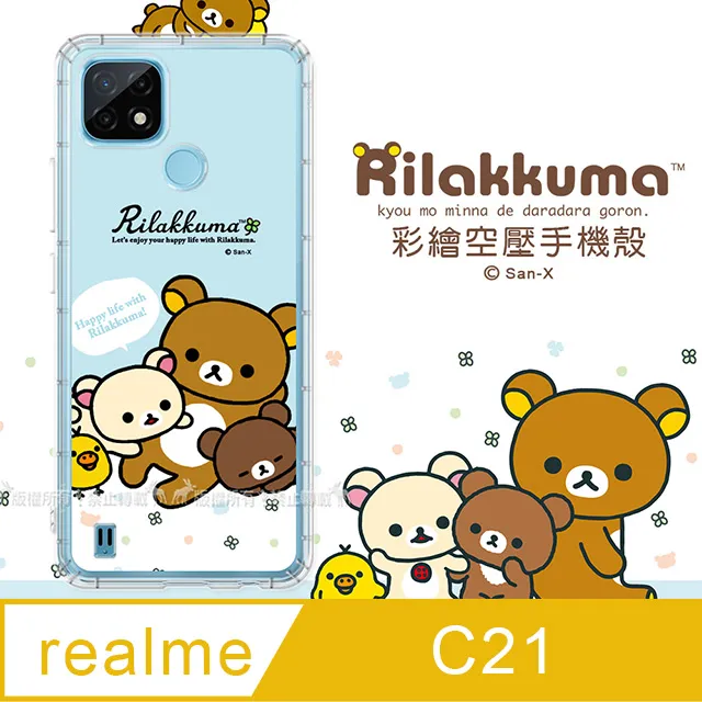 SAN-X授權 拉拉熊 realme 5/C3/6i 共用 彩繪空壓手機殼(淺綠休閒) 歷史價格詳細信息