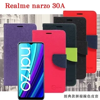 OPPO Realme narzo 30A 經典 撞色 雙色 書本 有扣 側掀 掀蓋 防摔 皮套 保護套 歷史價格詳細信息