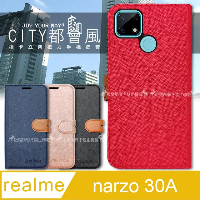 CITY都會風 realme narzo 50A 插卡立架磁力手機皮套 有吊飾孔 歷史價格詳細信息