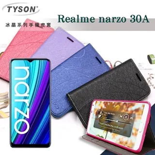 歐珀 Realme narzo 50i 5G 冰晶系列 隱藏式磁扣側掀皮套 保護套 手機殼 可插卡 可站立 歷史價格詳細信息