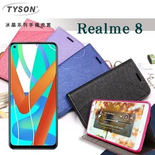 OPPO 歐珀 Realme V11 螢幕總成 RMX3121 RMX3122 東區手機維修 信義區手機維修 歷史價格詳細信息