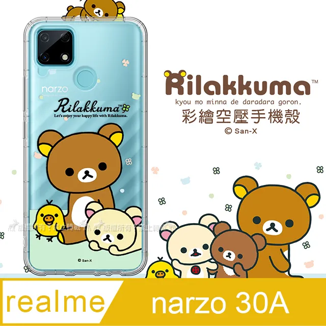 SAN-X授權 拉拉熊 realme 5/C3/6i 共用 彩繪空壓手機殼(淺綠休閒) 歷史價格詳細信息