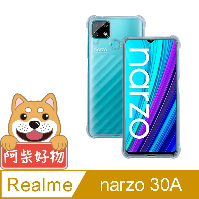 阿柴好物 Realme narzo 50i 防摔氣墊保護殼(精密挖孔版) 歷史價格詳細信息