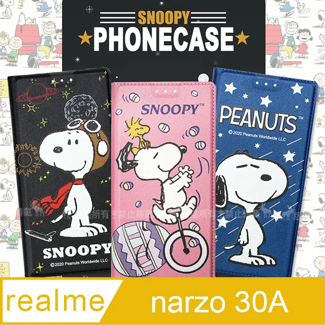 史努比授權正版 realme narzo 50i 金沙灘彩繪磁力手機皮套 歷史價格詳細信息