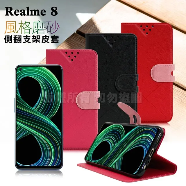 【支架皮套】realme 8 5G 6.5吋 RMX3241 磁扣皮套/斜立 插卡皮套 手機皮套/防摔 側掀 雙色皮套 歷史價格詳細信息