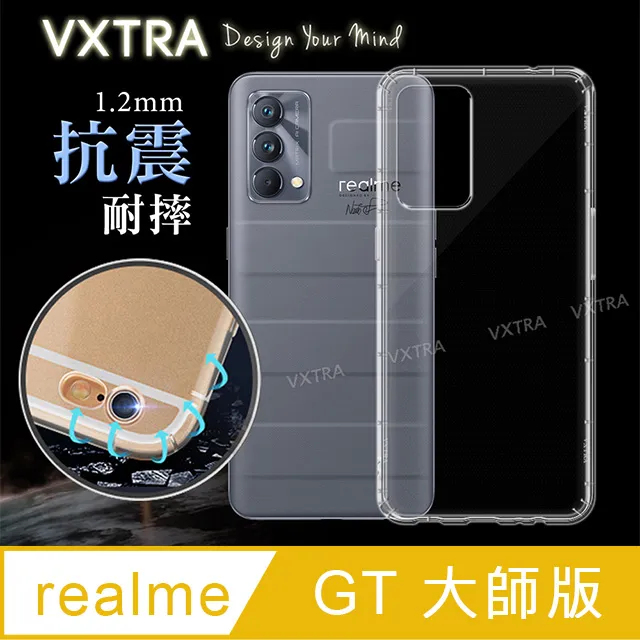 Realme GT 大師版 空壓殼 氣墊 透明殼 防摔殼 透明 防撞 軟殼 手機殼 保護殼 歷史價格詳細信息