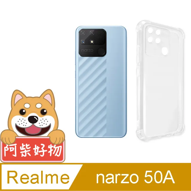 阿柴好物 Realme narzo 50i 防摔氣墊保護殼(精密挖孔版) 歷史價格詳細信息