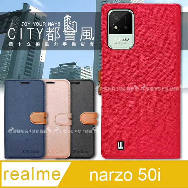 CITY都會風 realme narzo 50A 插卡立架磁力手機皮套 有吊飾孔 歷史價格詳細信息