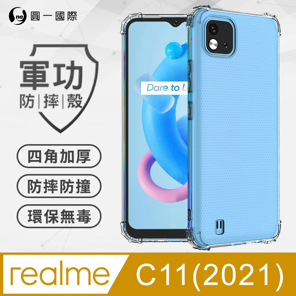 【O-ONE】realme C11 2021 滿版全膠抗藍光螢幕保護貼 SGS 環保無毒 保護膜 歷史價格詳細信息