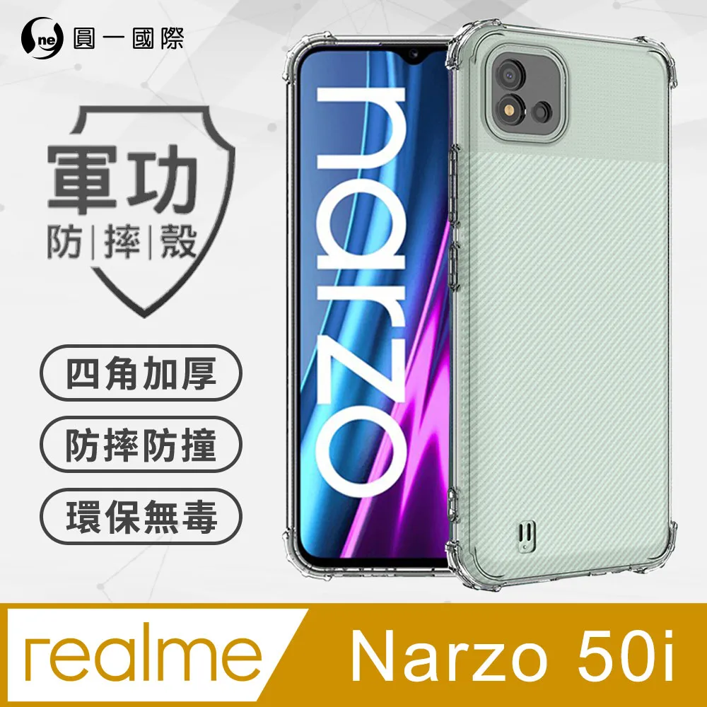 【軍功防摔手機殼】realme C21 C3 手機殼 裸機透明質感美國軍事防摔SGS環保無毒台灣品牌新型結構 歷史價格詳細信息