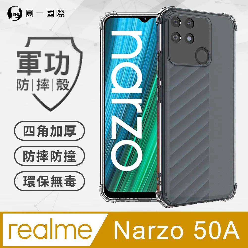 【軍功防摔手機殼】realme C21 C3 手機殼 裸機透明質感美國軍事防摔SGS環保無毒台灣品牌新型結構 歷史價格詳細信息