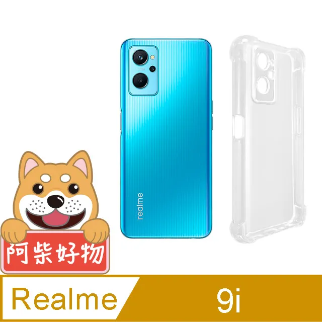 阿柴好物 Realme 9i 5G 非滿版 9H鋼化玻璃貼 歷史價格詳細信息