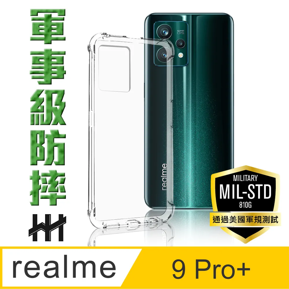 HH 軍事防摔手機殼系列 realme GT Neo2 5G (6.62吋) 歷史價格詳細信息