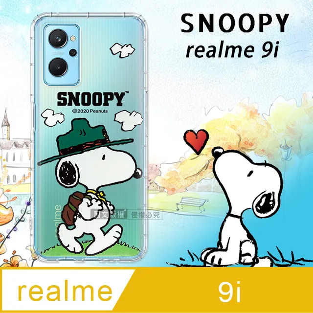 史努比/SNOOPY 正版授權 realme 9i 漸層彩繪空壓手機殼(紙飛機) 歷史價格詳細信息