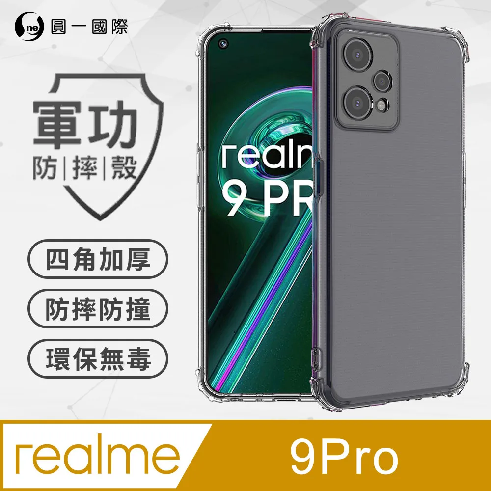 【軍功防摔手機殼】realme C21 C3 手機殼 裸機透明質感美國軍事防摔SGS環保無毒台灣品牌新型結構 歷史價格詳細信息