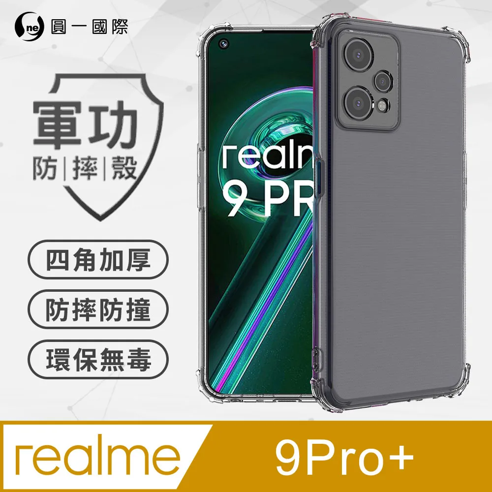 【軍功防摔手機殼】realme C21 C3 手機殼 裸機透明質感美國軍事防摔SGS環保無毒台灣品牌新型結構 歷史價格詳細信息