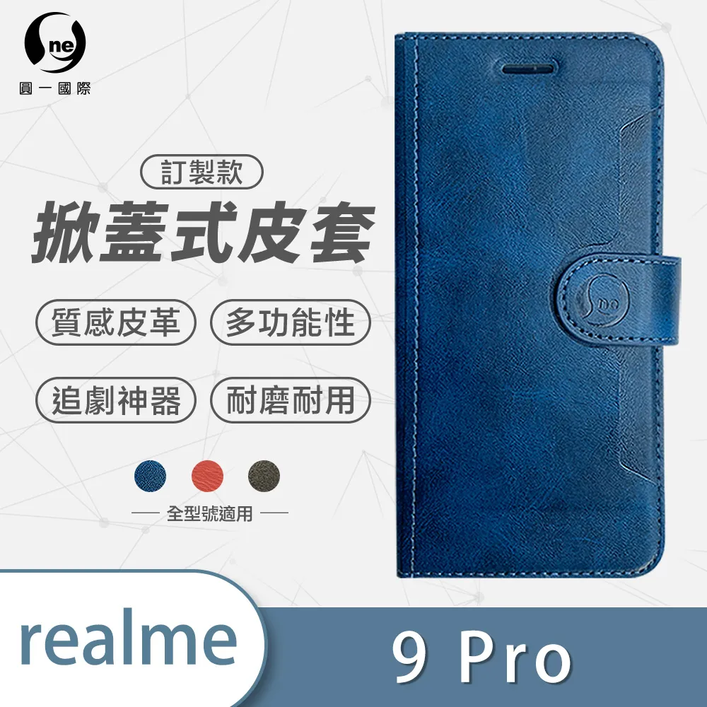 【o-one】realme 9 Pro+ 小牛紋掀蓋式皮套 皮革保護套 皮革側掀手機套 歷史價格詳細信息