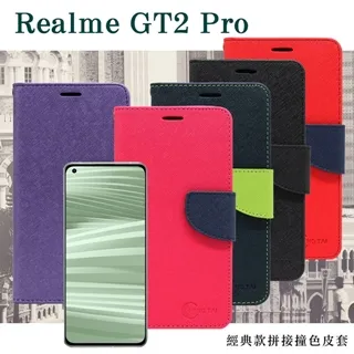 Realme GT2 PRO 側翻 側掀 皮套 保護套 翻書套 撞色十字紋 歷史價格詳細信息