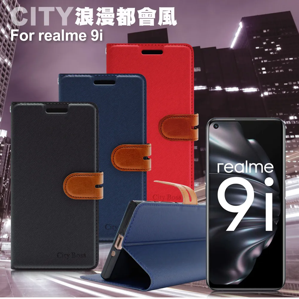 CITY For realme X50 / X3 浪漫都會支架皮套 歷史價格詳細信息