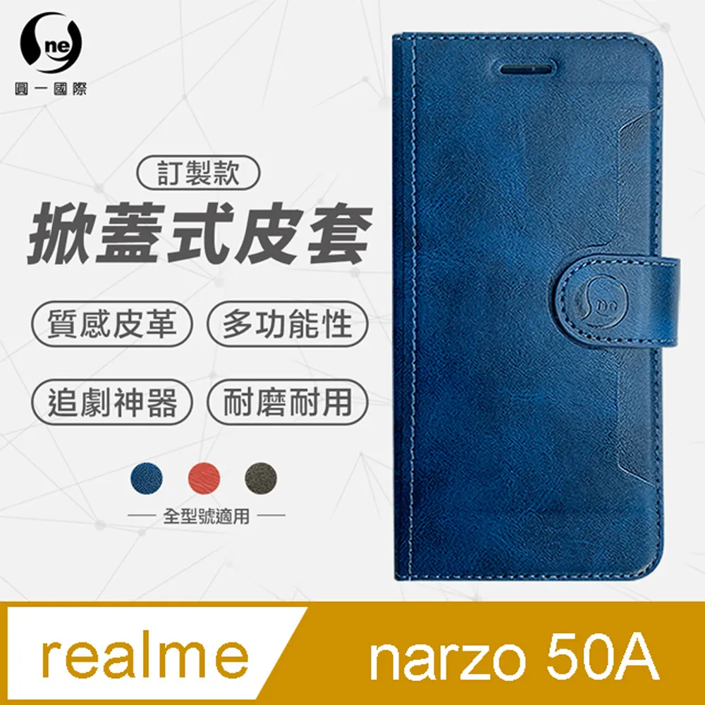 掀蓋皮套 realme Narzo 5A 5i 皮革款 小牛紋掀蓋式皮套 皮革保護套 皮革側掀手機套 825 歷史價格詳細信息