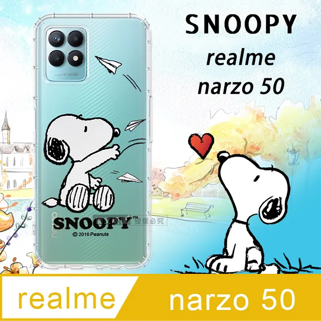 史努比授權正版 realme narzo 50i 金沙灘彩繪磁力手機皮套 歷史價格詳細信息