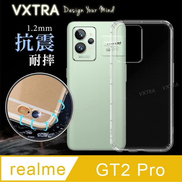 氣墊空壓殼 Realme GT2 PRO 氣壓保護套 手機套 防震 防摔 歷史價格詳細信息