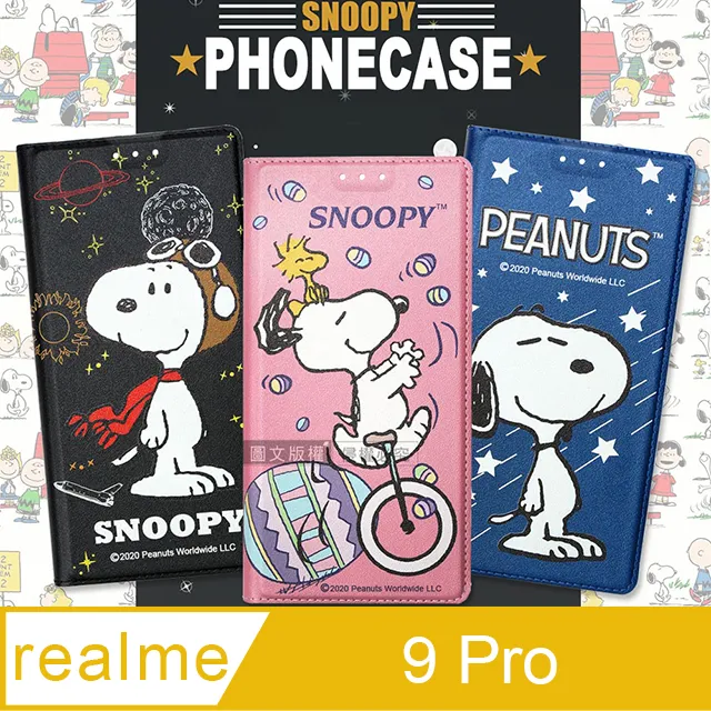 史努比授權正版 realme 9 Pro+/narzo 50 Pro 共用 金沙灘彩繪磁力手機皮套 歷史價格詳細信息