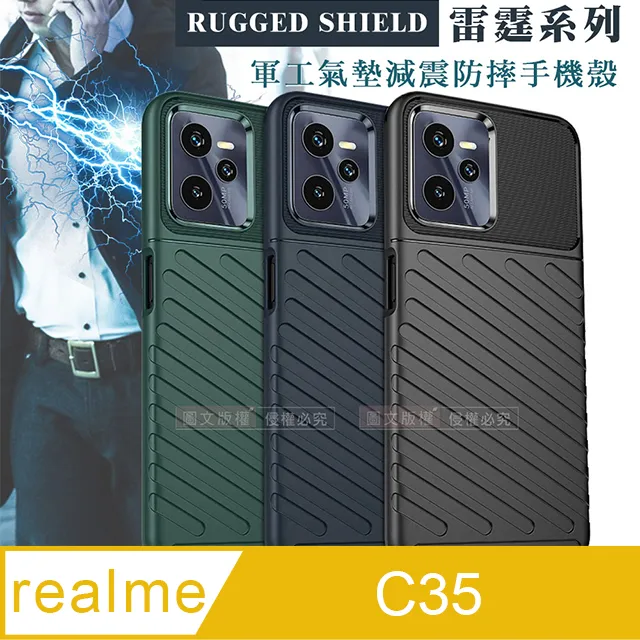 RUGGED SHIELD 雷霆系列 realme 9i 軍工氣墊減震防摔手機殼 歷史價格詳細信息