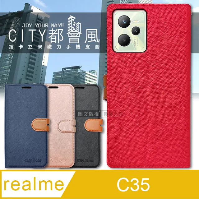 CITY都會風 realme C35 插卡立架磁力手機皮套 有吊飾孔 歷史價格詳細信息