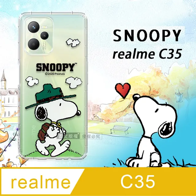 史努比/SNOOPY 正版授權 realme C35 漸層彩繪空壓手機殼(郊遊) 價格比較,價格查詢,歷史價格詳細信息