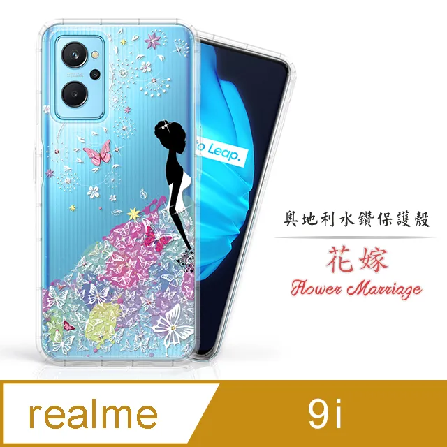 Meteor realme 9i 奧地利水鑽彩繪手機殼 - 花嫁 歷史價格詳細信息