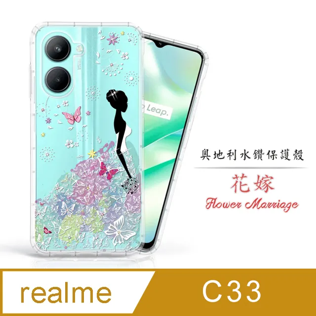 Meteor realme C33 奧地利水鑽彩繪手機殼 - 櫻花 歷史價格詳細信息