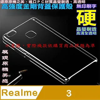 Realme 二強全膠玻璃貼 保護貼 適用 5 6 7 8 C3 C11 C35 C33 X50 GT3 10 Pro 歷史價格詳細信息