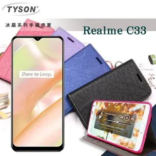 【磁扣皮套】Realme C33 4G 6.5吋 RMX3624 支架 插卡 防護套 防摔皮套 磁扣 軟殼 放卡 側掀 歷史價格詳細信息