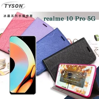 Realme 10 Pro 5G 冰晶 皮套 隱形 磁扣 隱扣 側掀 掀蓋 防摔 保護套 Realme10 歷史價格詳細信息