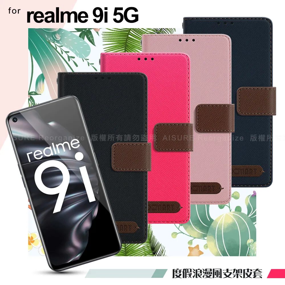 Realme7 Realme8 Realme9i Realmei 5G 斜壓紋 簡約風 書本型 可站立 手機皮套 歷史價格詳細信息